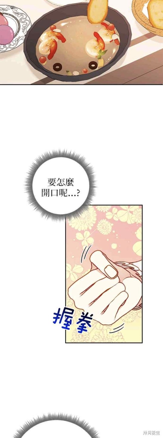 第47话31