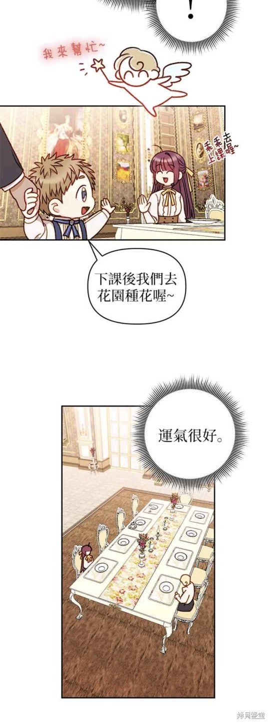 第47话35