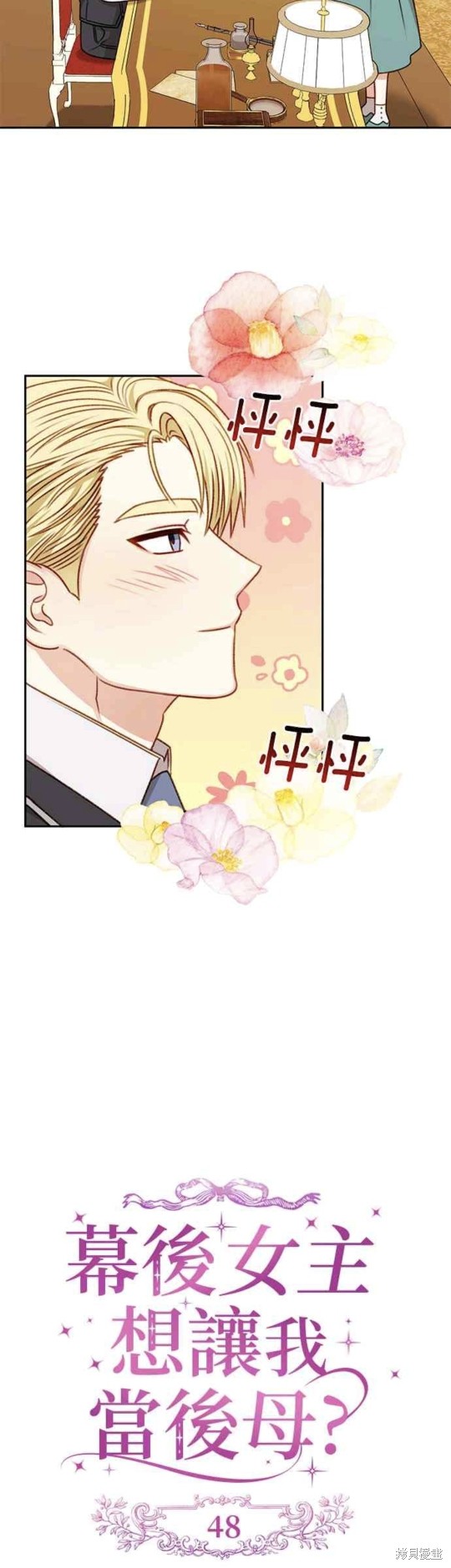 第48话11