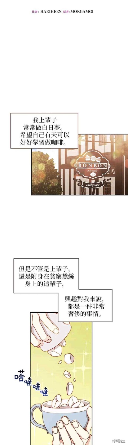 第48话12