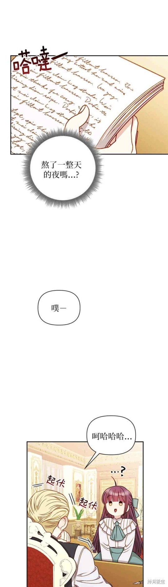 第48话9