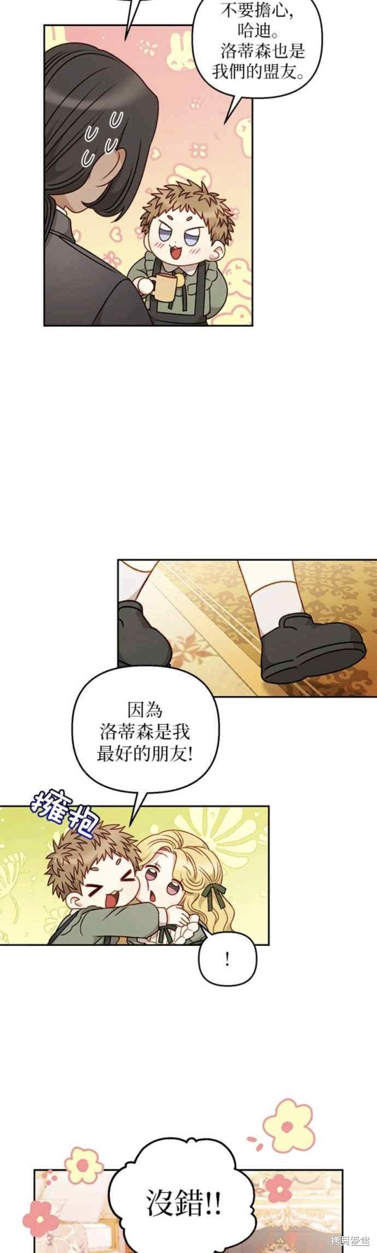 第49话23
