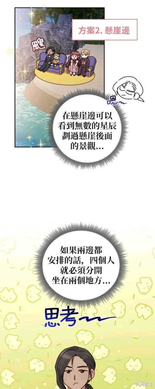 第50话3