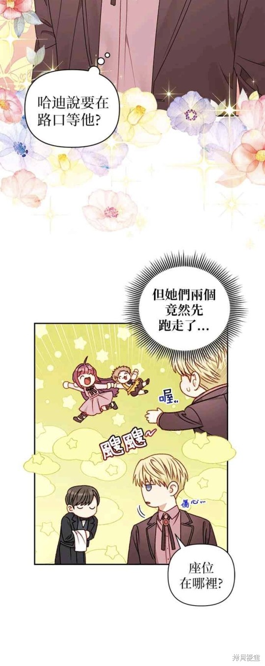 第50话8