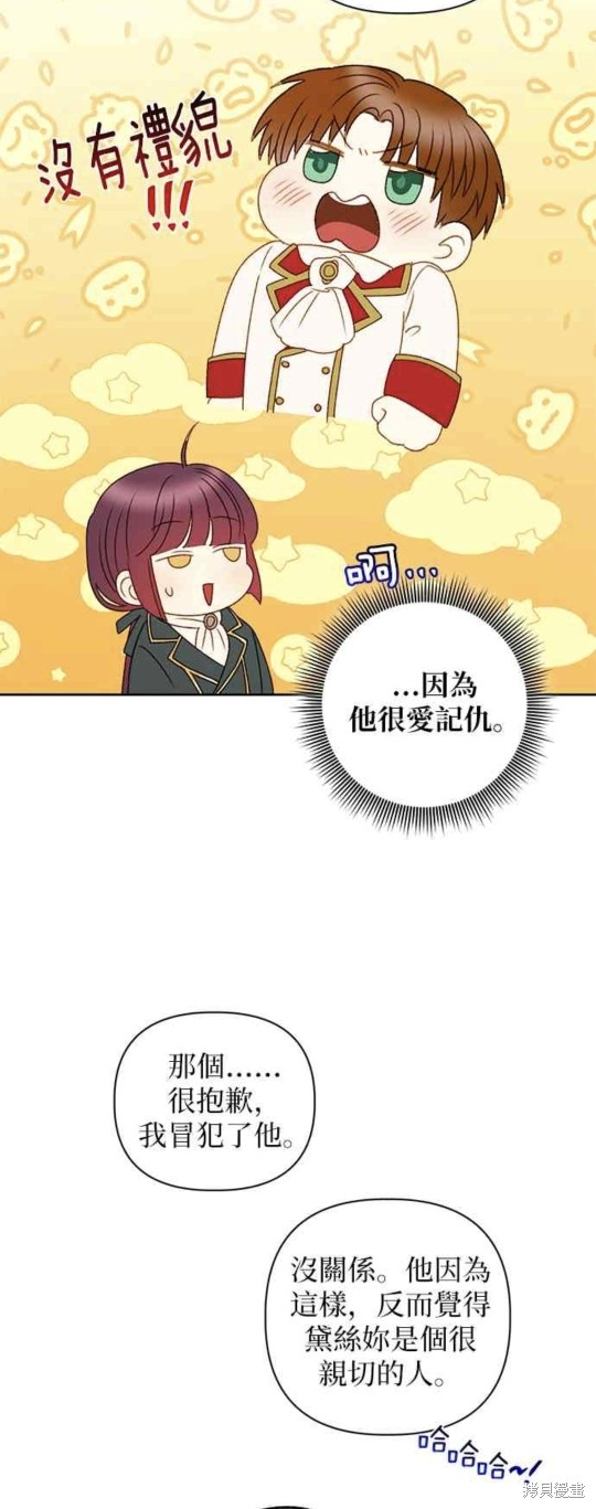 第51话23