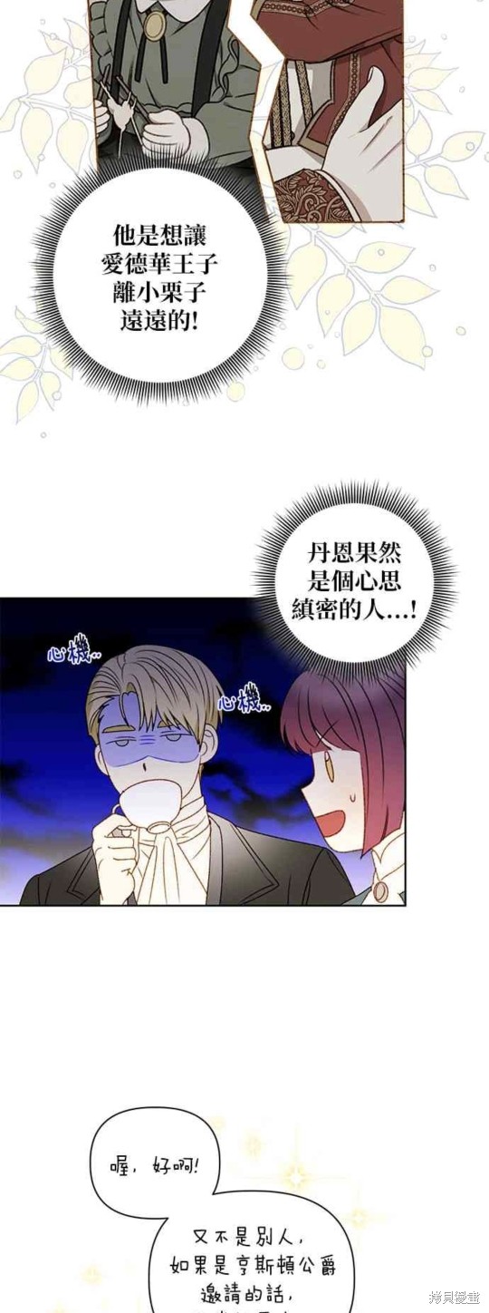 第51话31