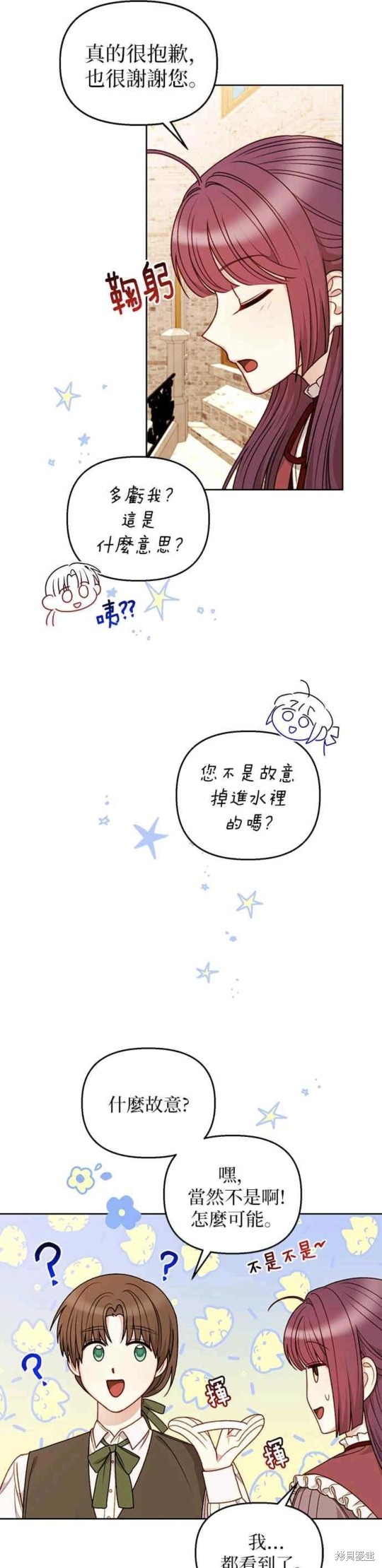 第53话11