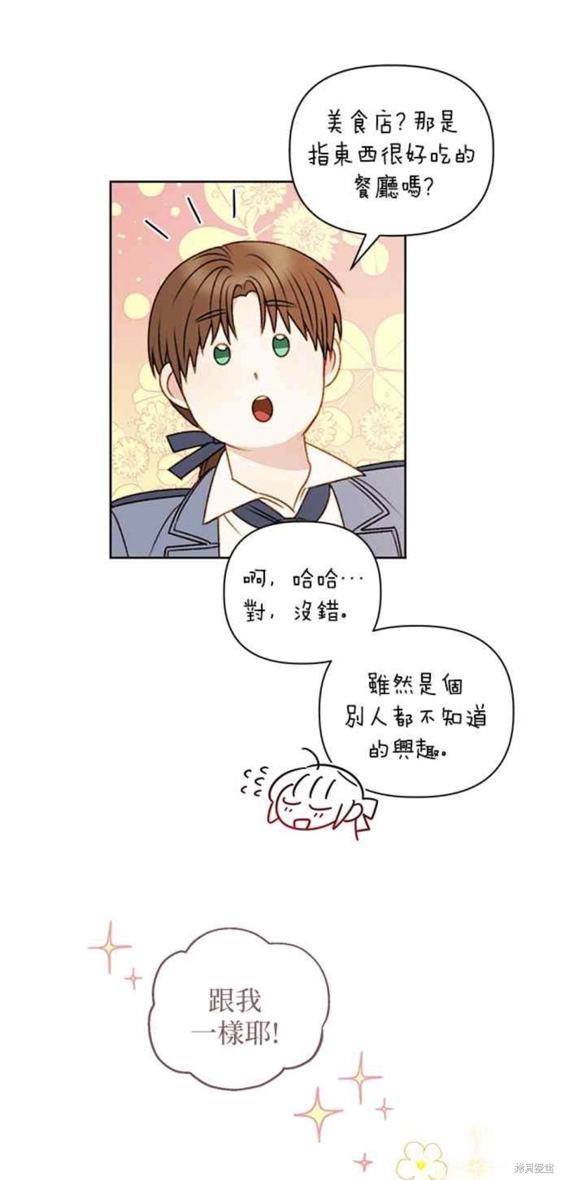 第54话18