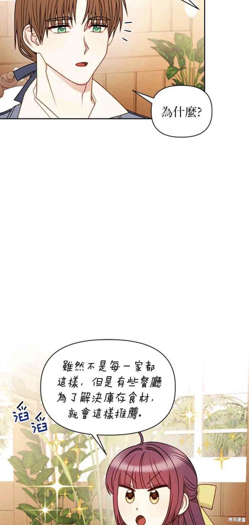 第54话24
