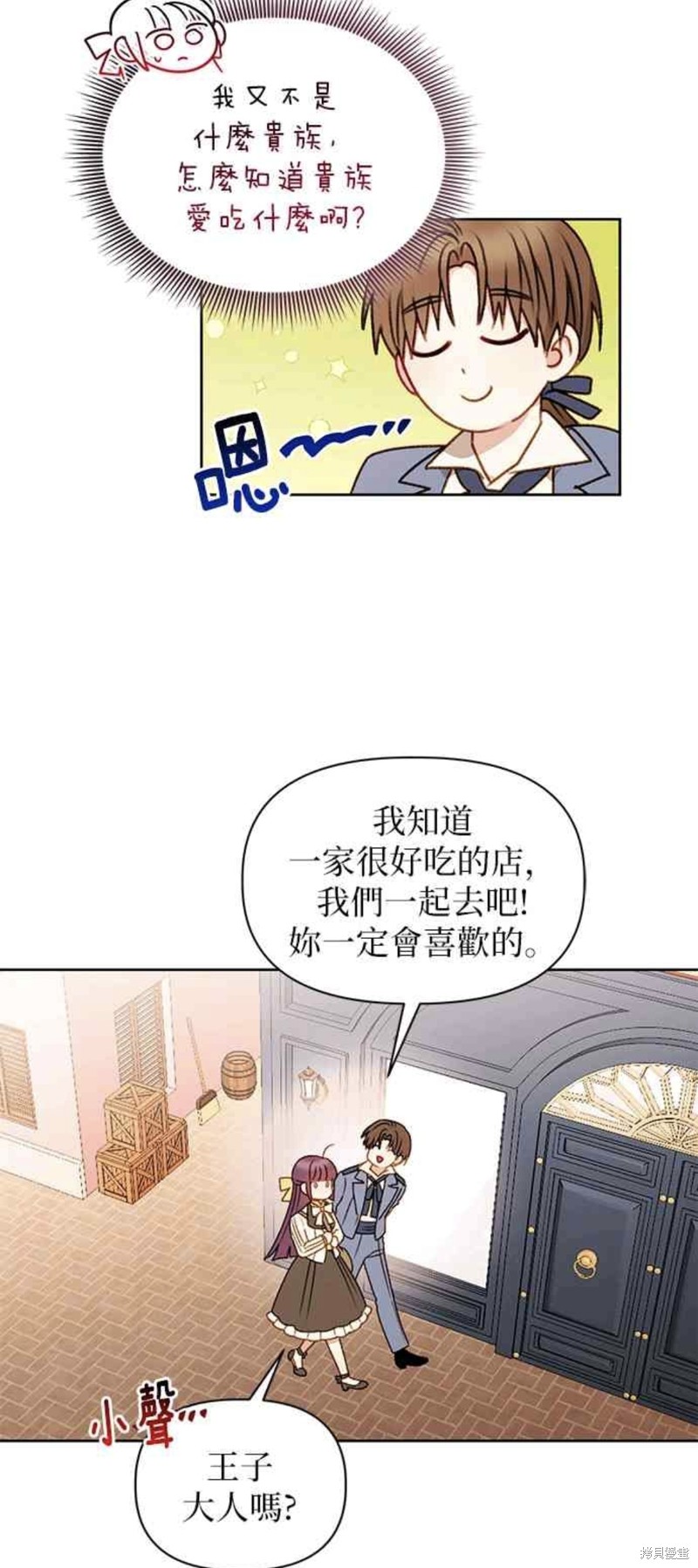 第54话6