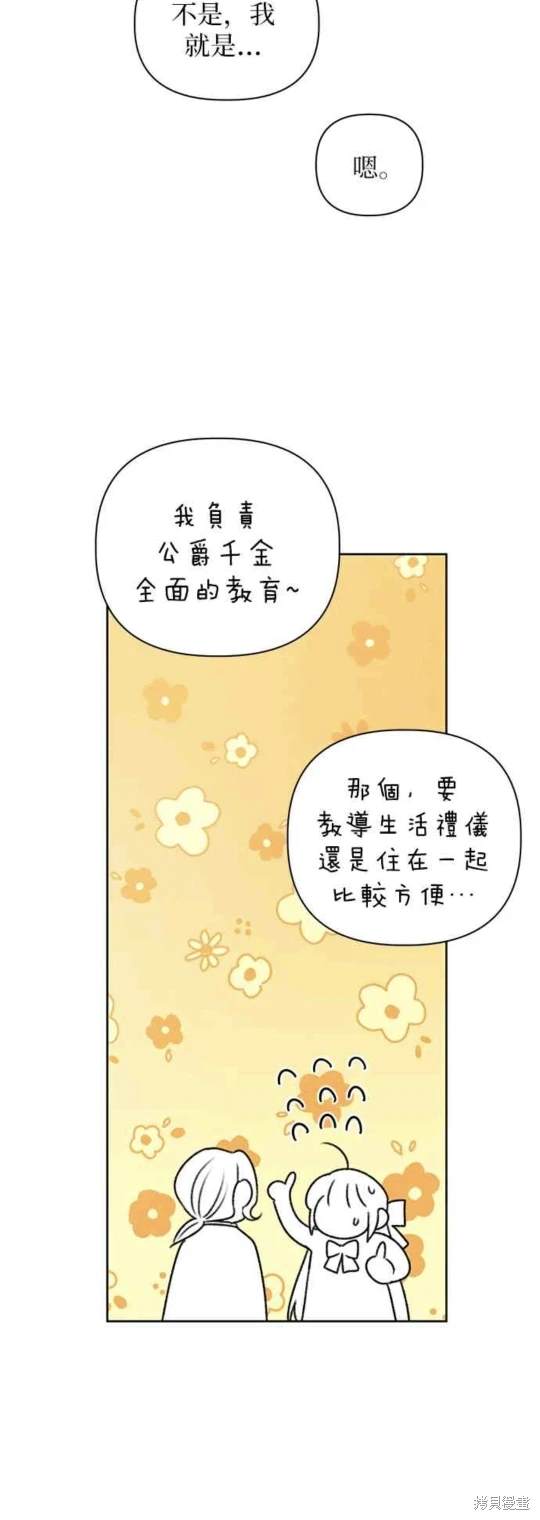 第55话2