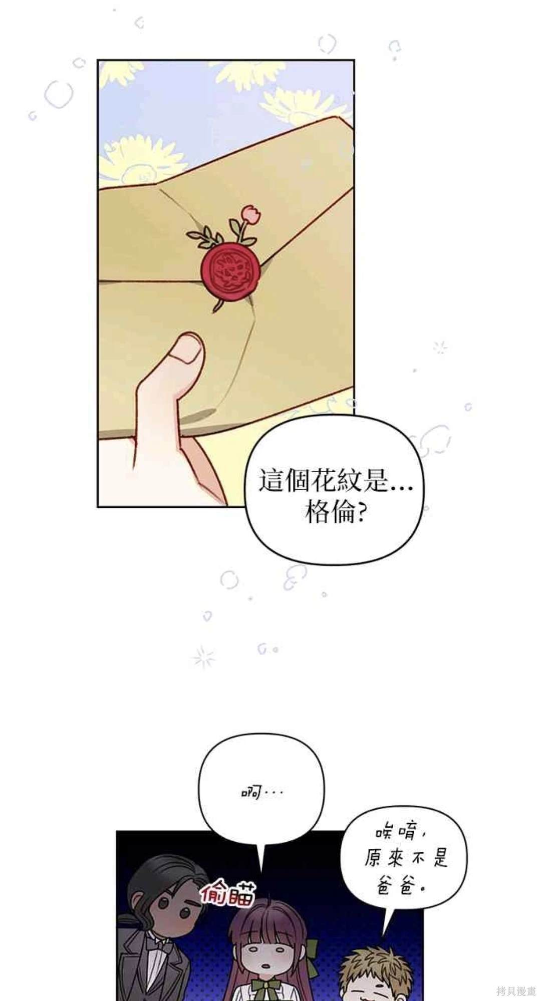第56话32