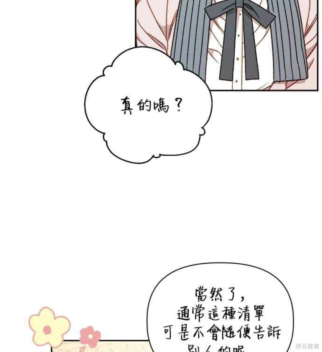 第57话37