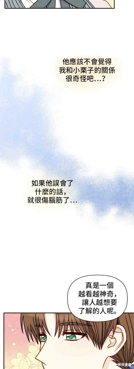 第58话30