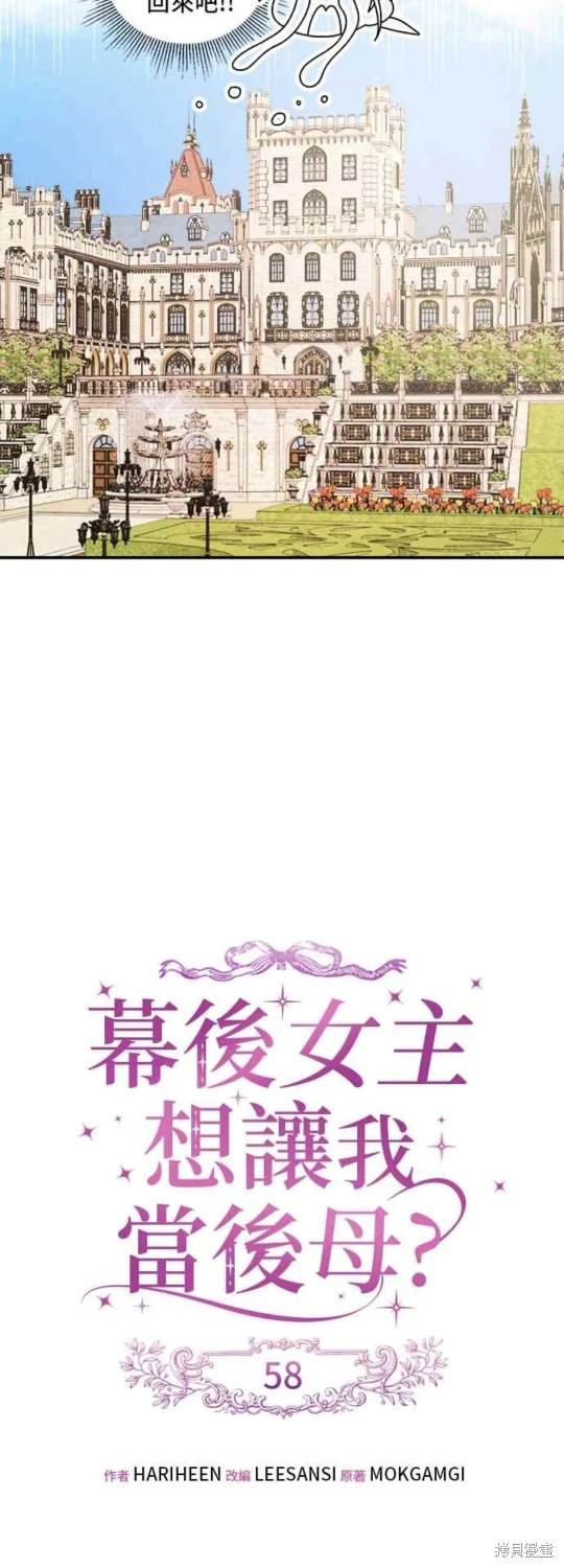 第58话4