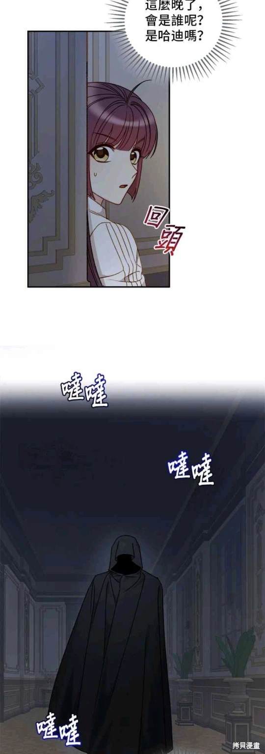 第59话16