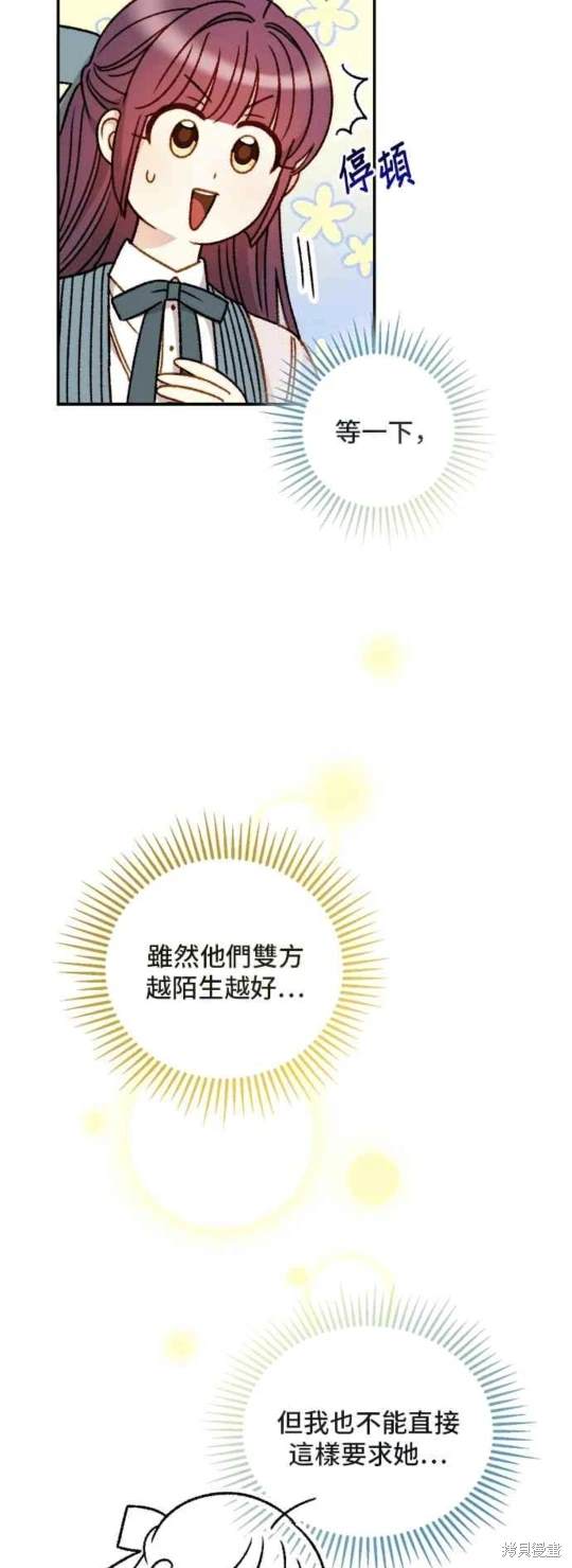 第59话5
