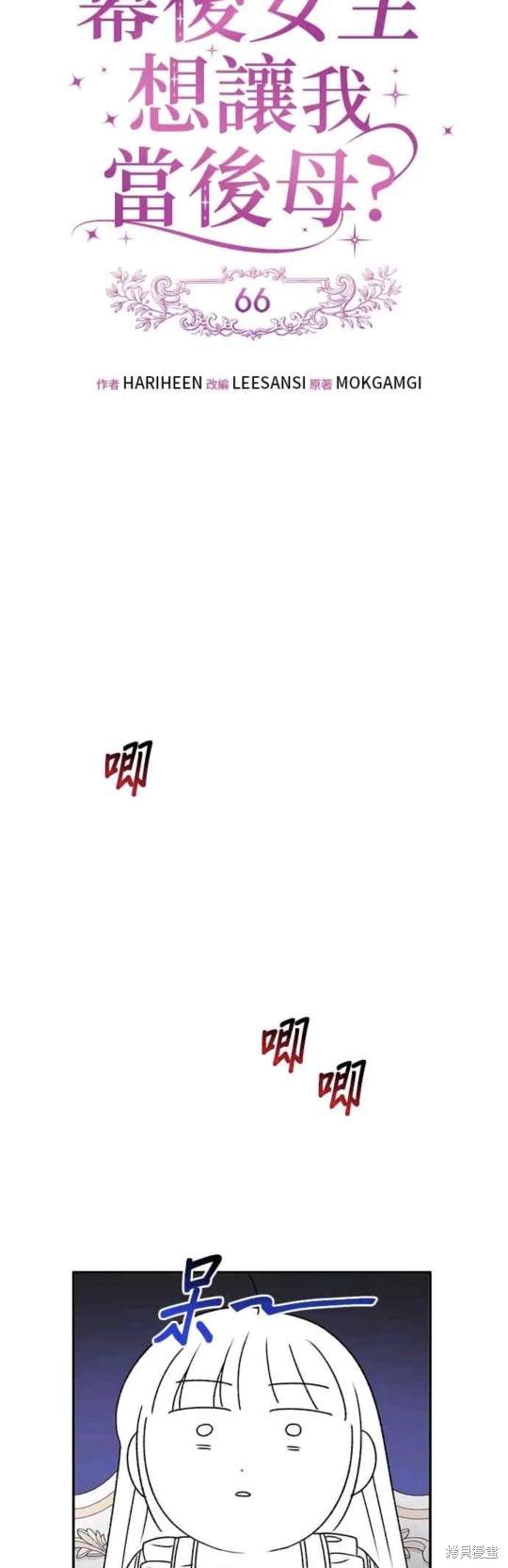 第66话11