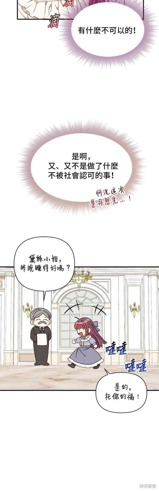 第66话14