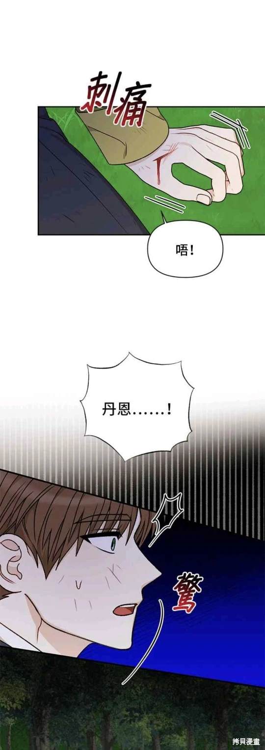 第67话10