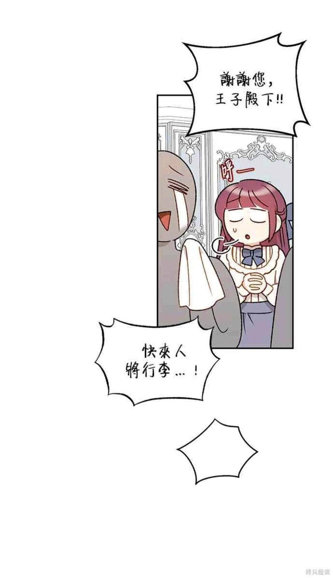 第67话25