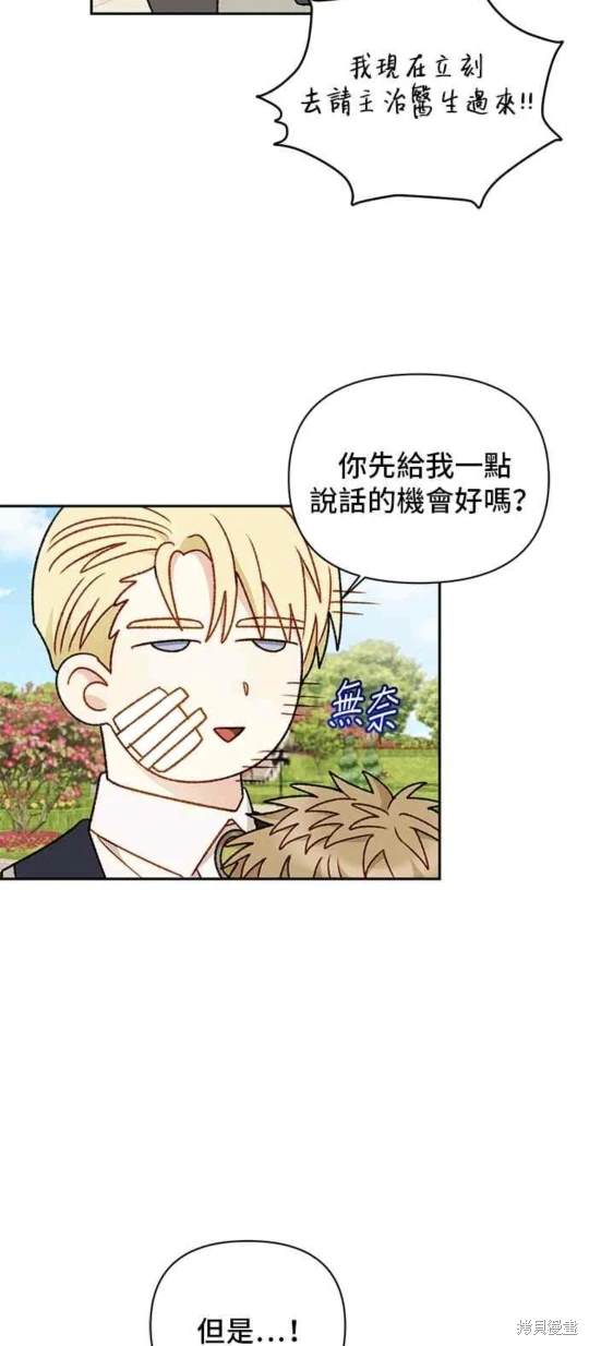 第67话36