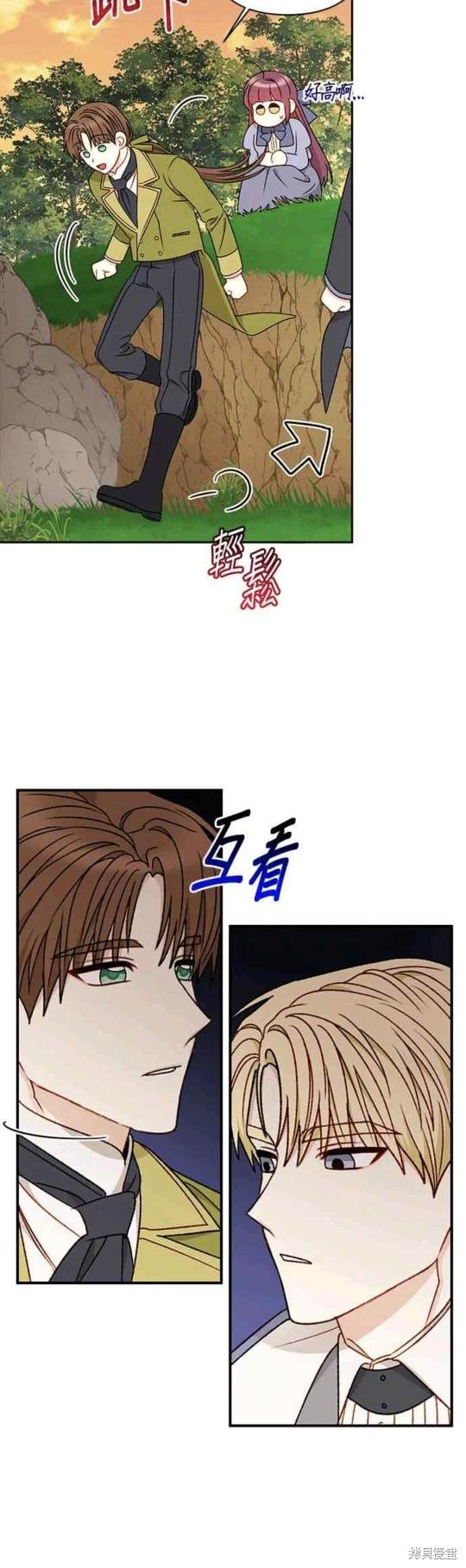 第67话4