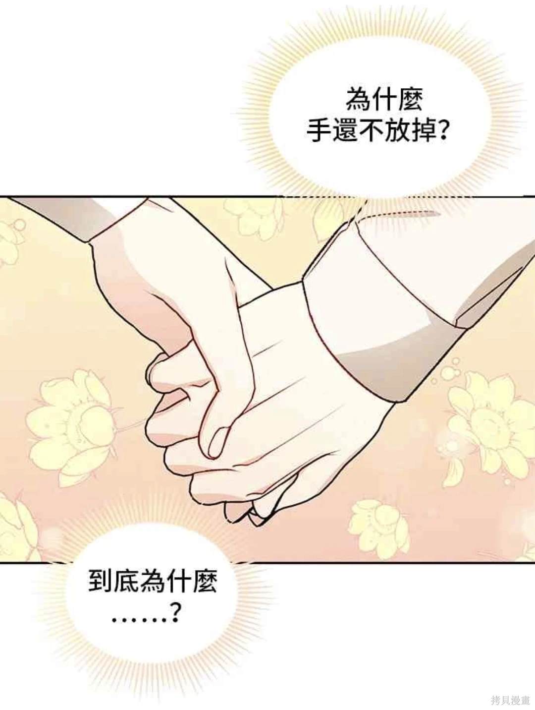 第67话45