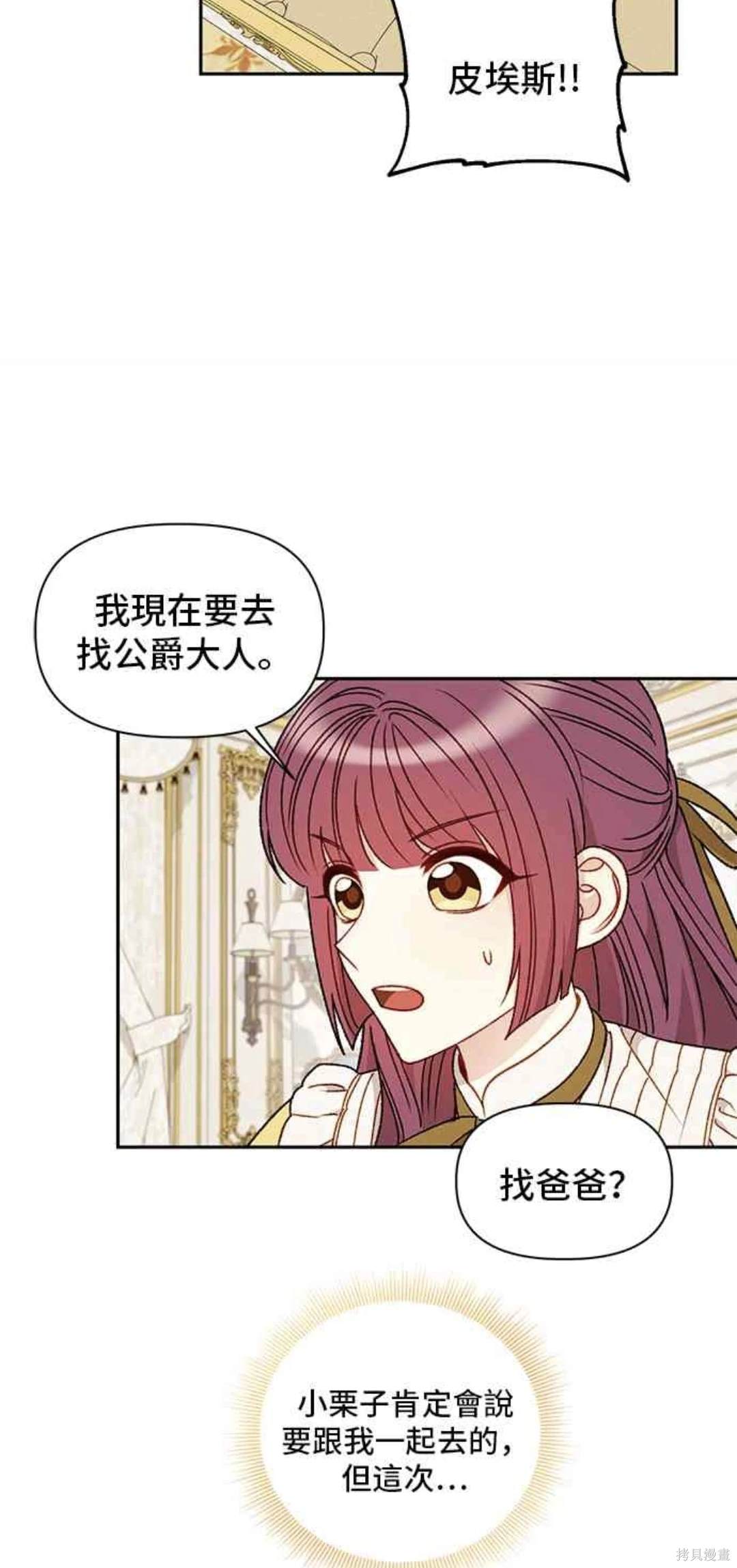 第68话12