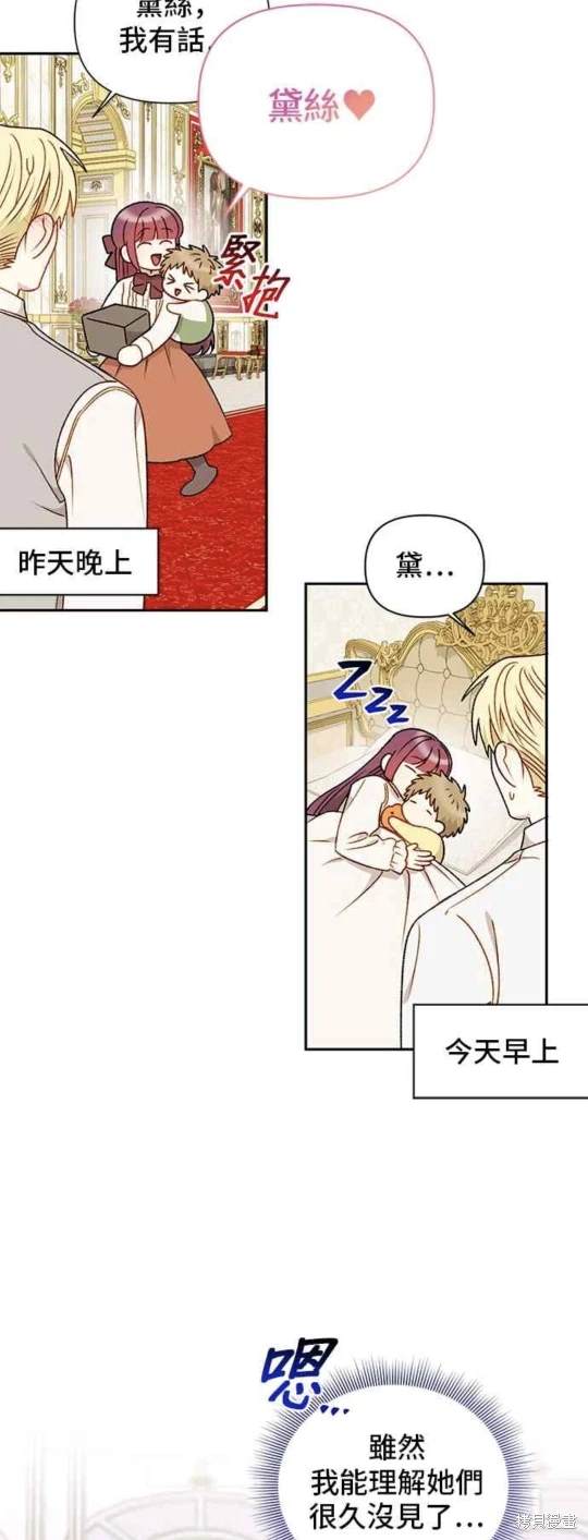 第68话3