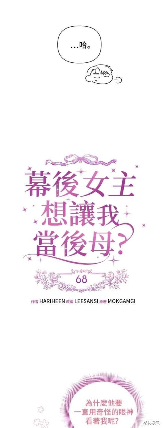 第68话7