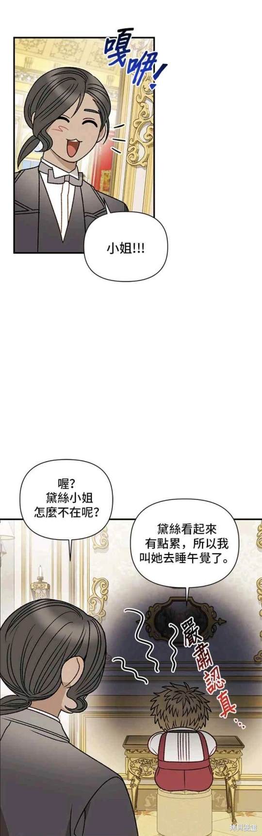 第69话11