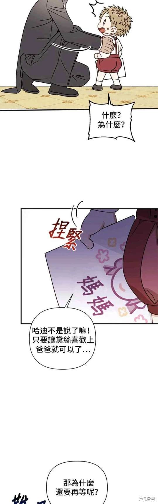 第69话15