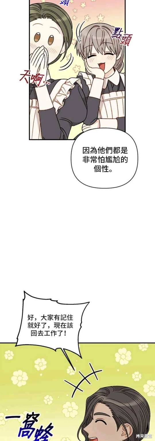 第69话8