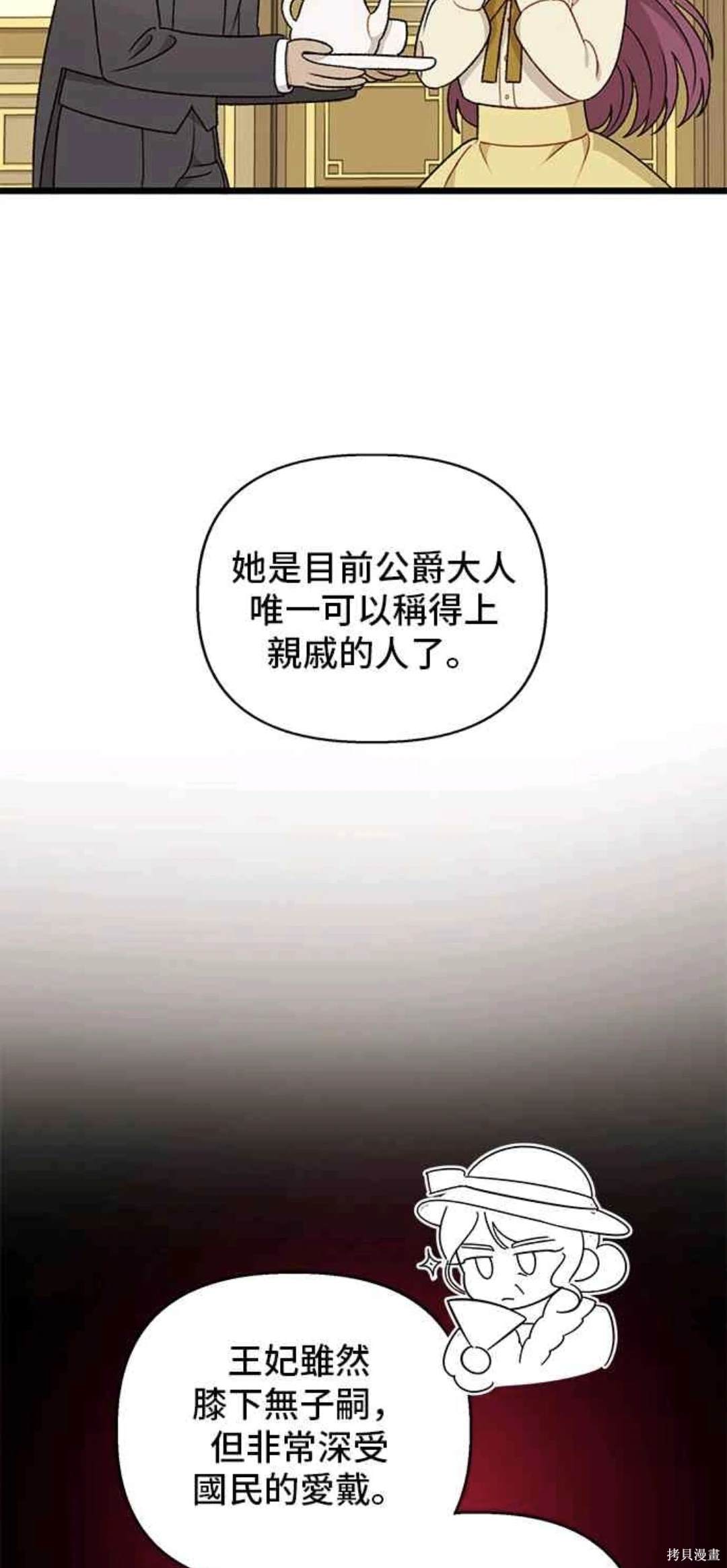 第71话11