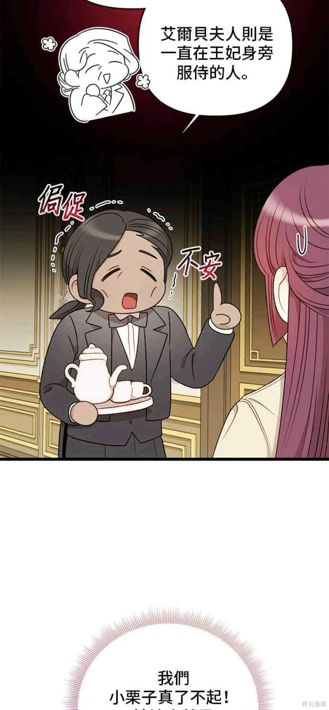 第71话12