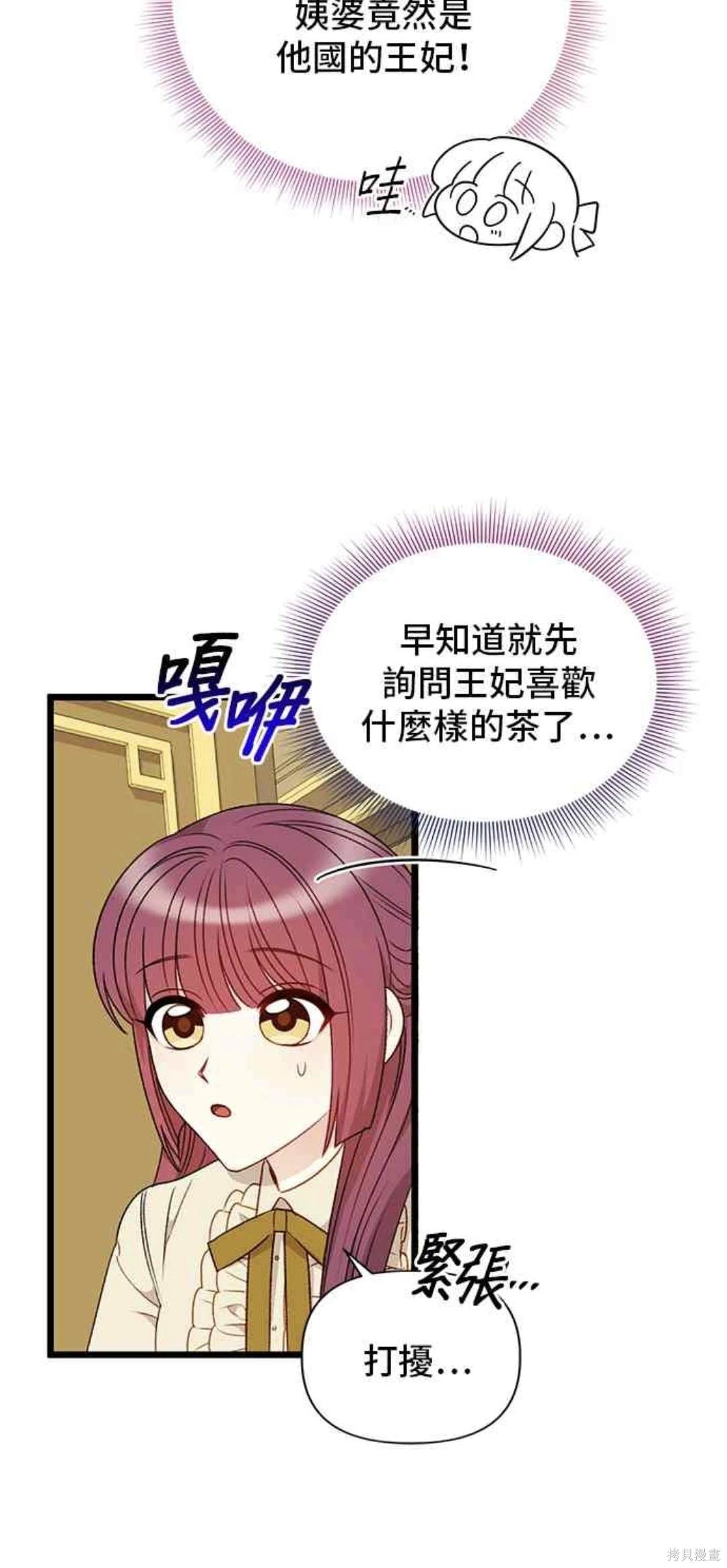 第71话13