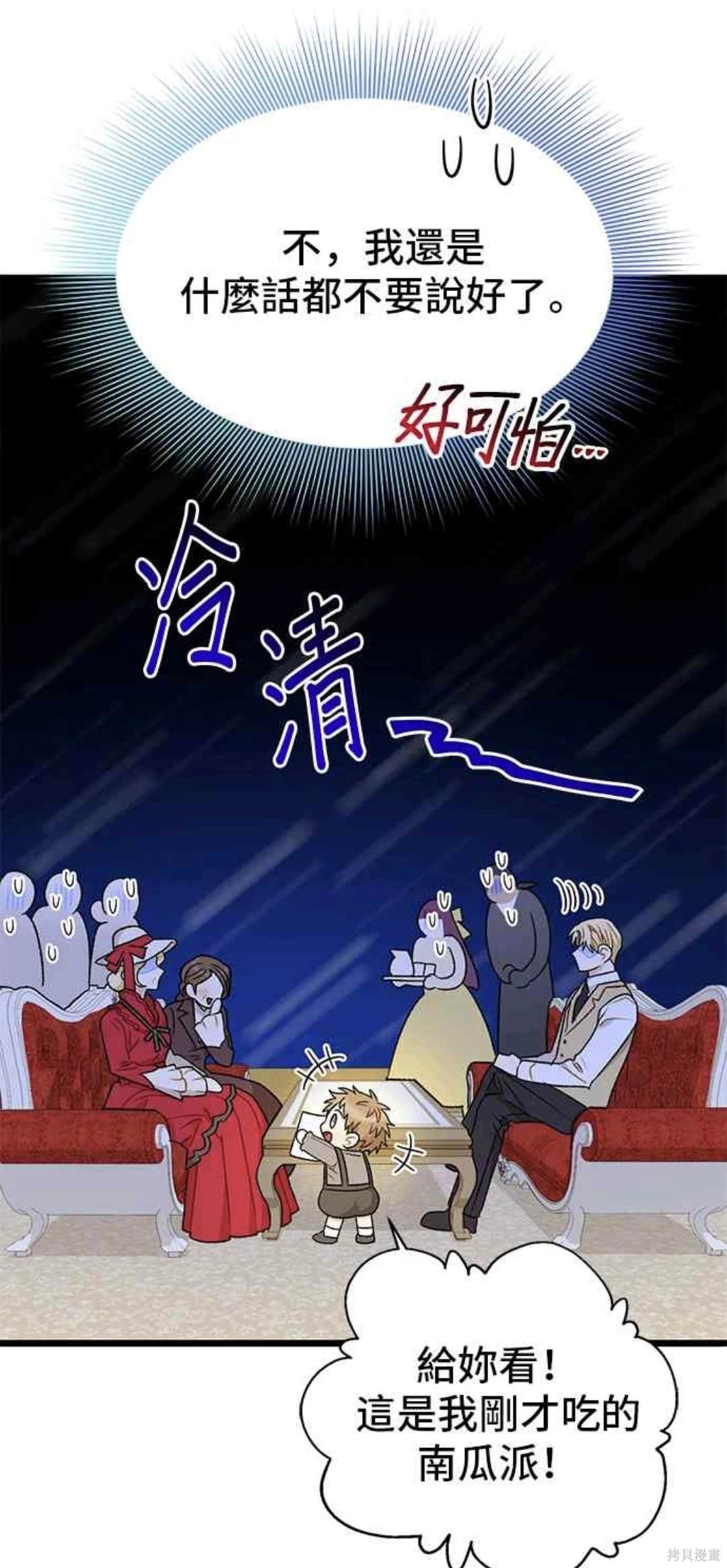 第71话14