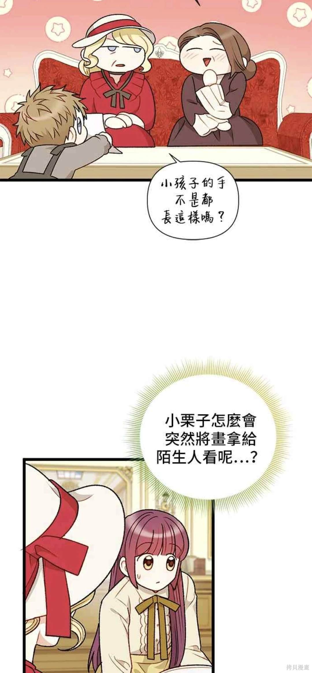 第71话16