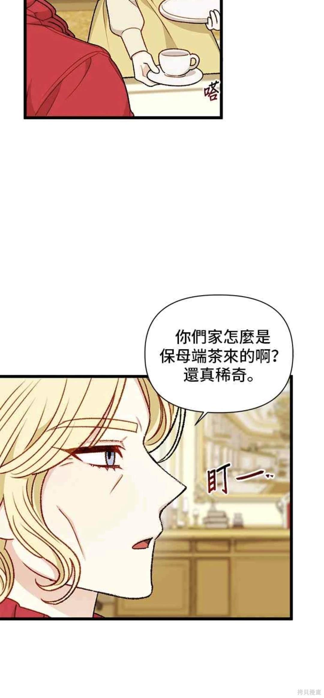 第71话17