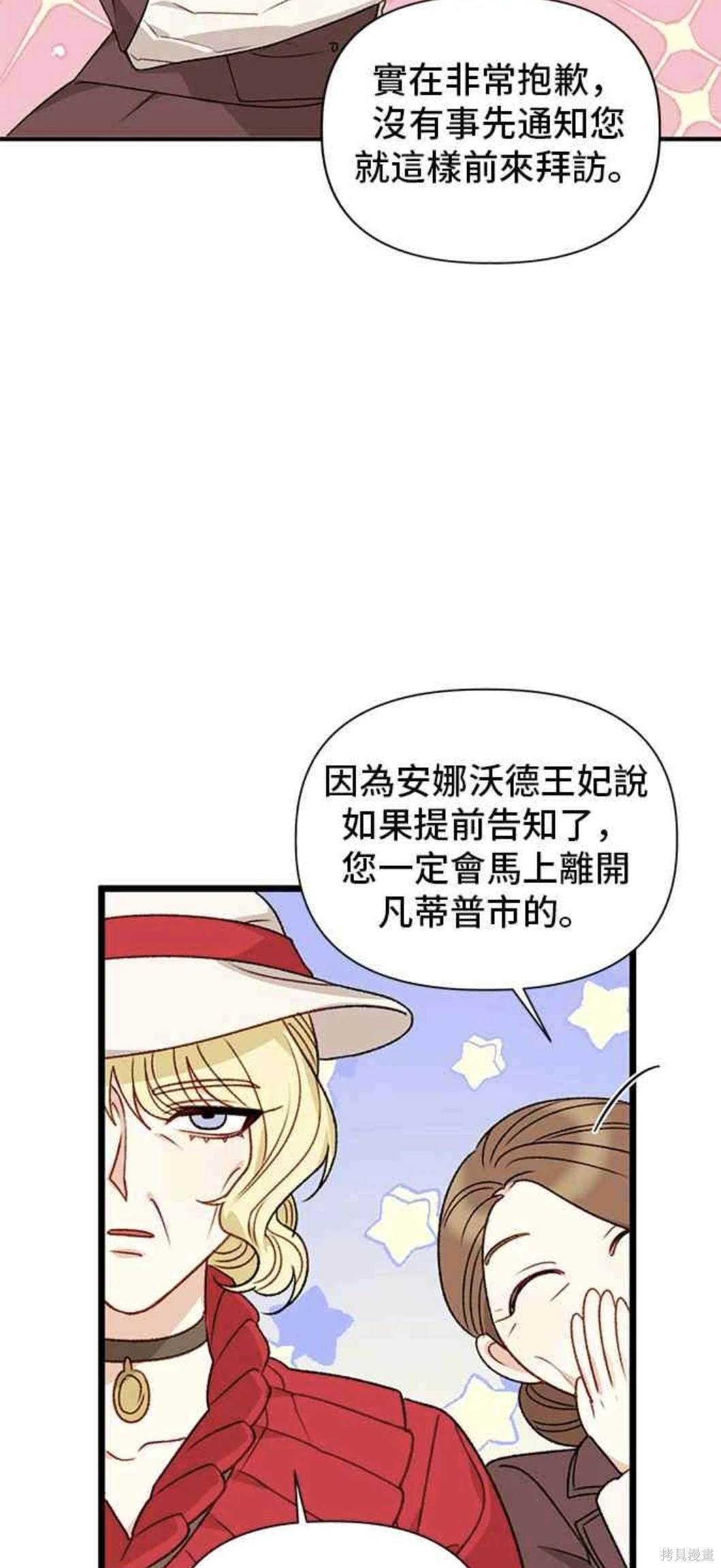 第71话2