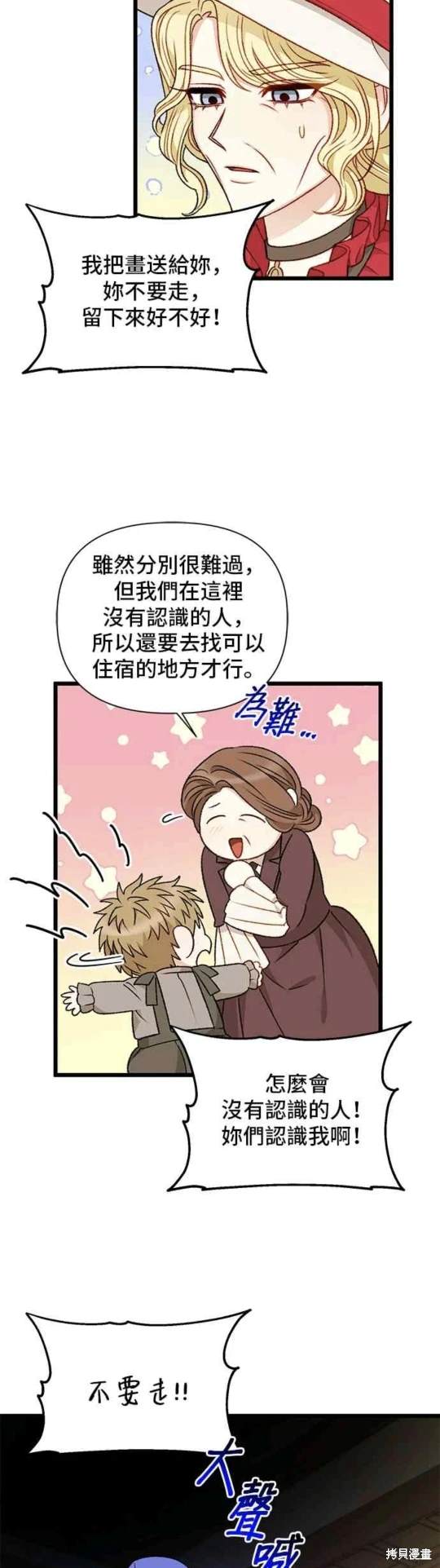 第71话22
