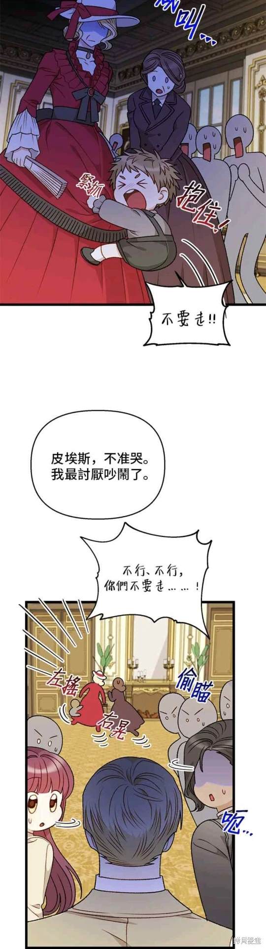 第71话23