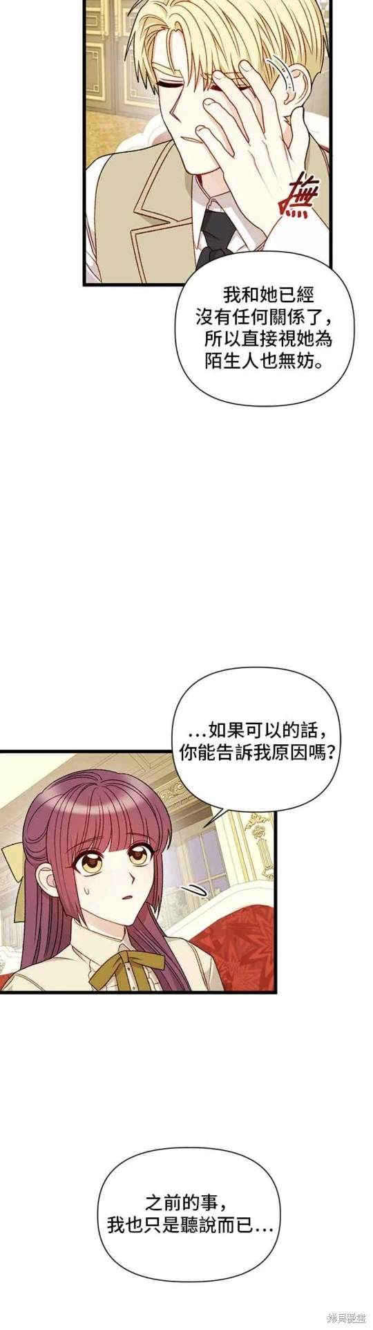 第71话26