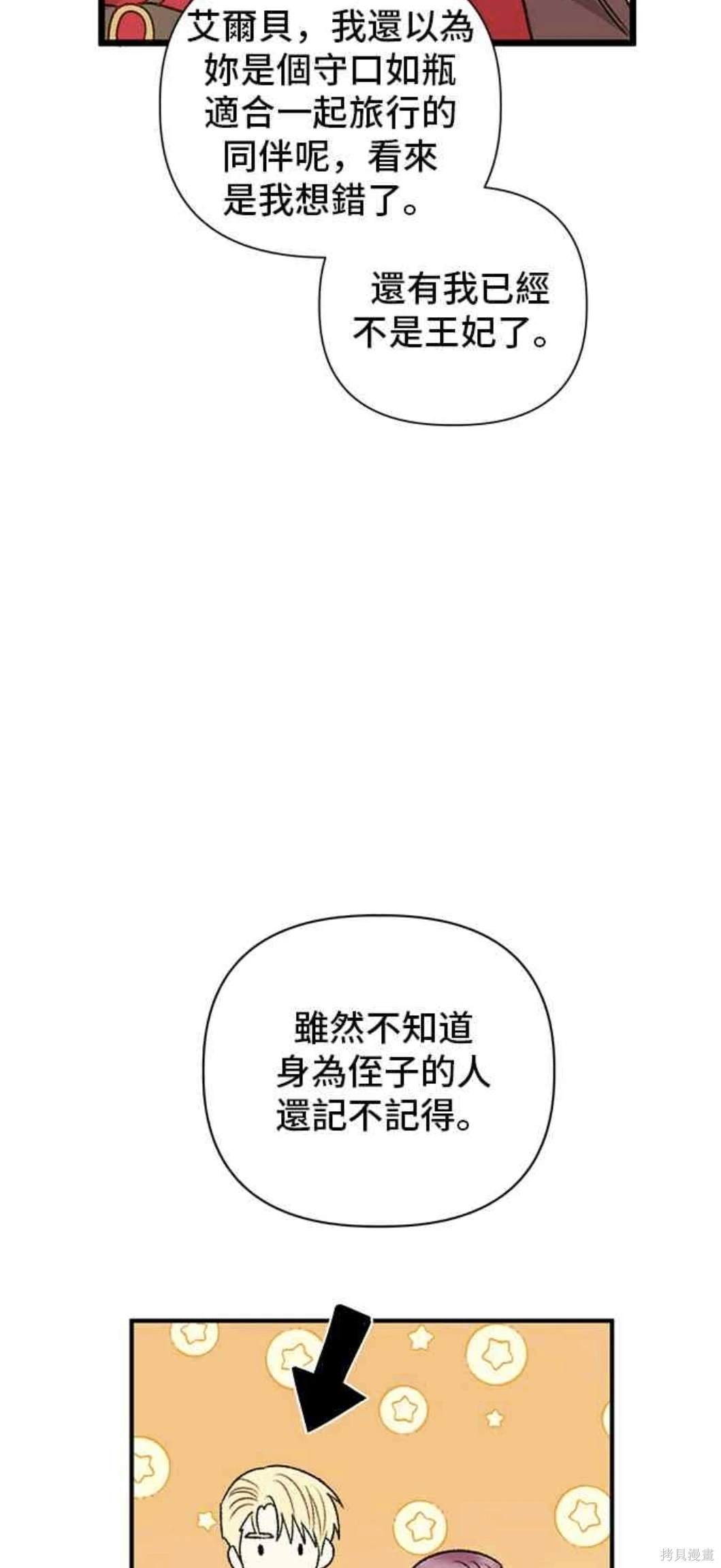 第71话3