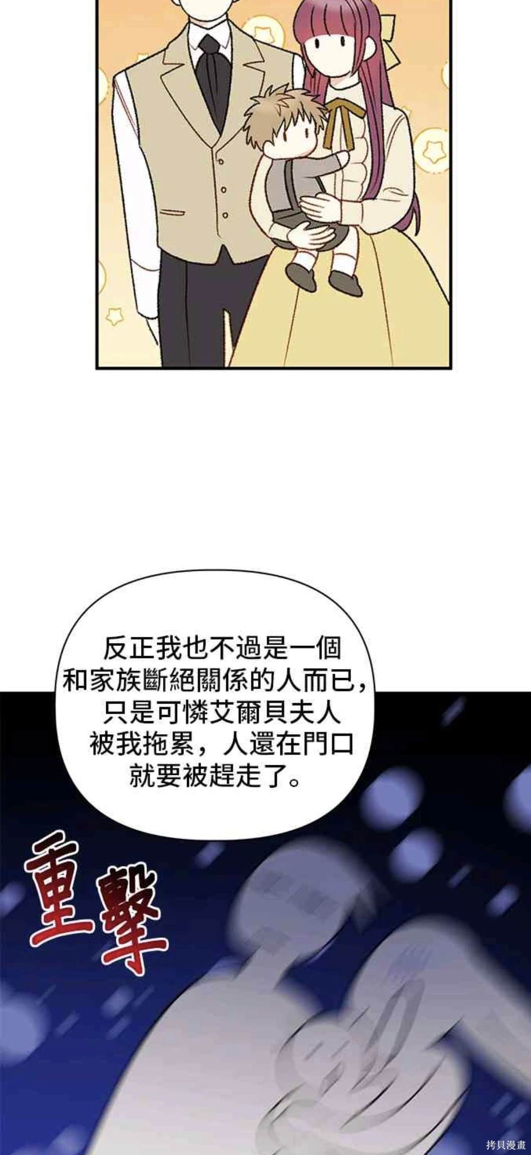 第71话4