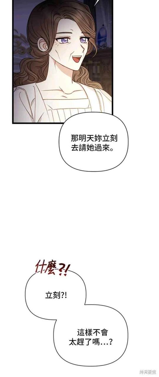 第71话43