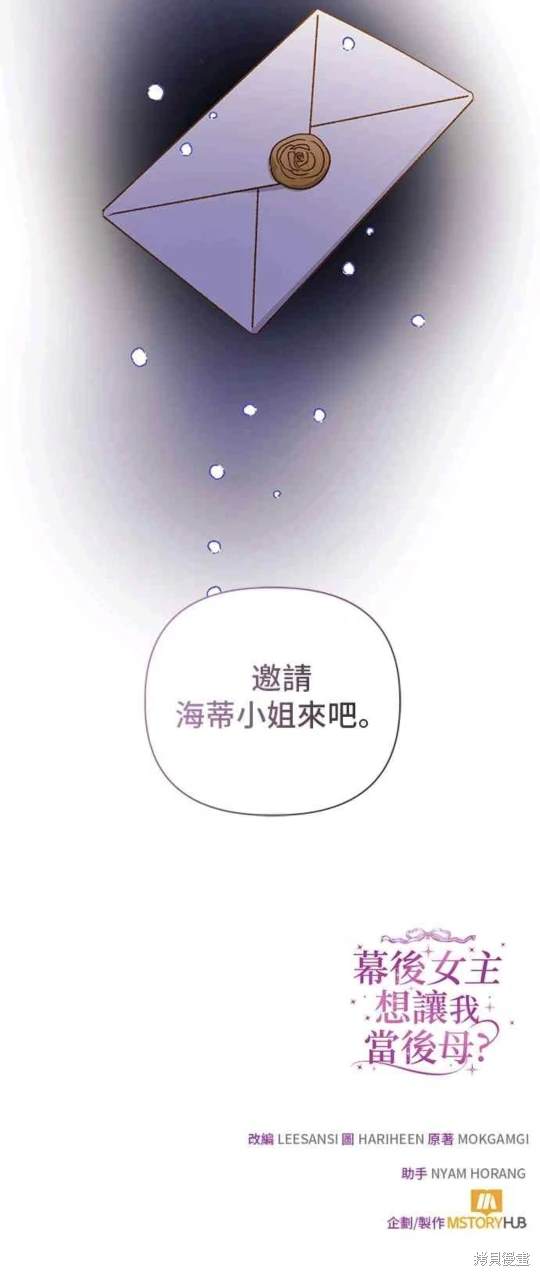 第71话49