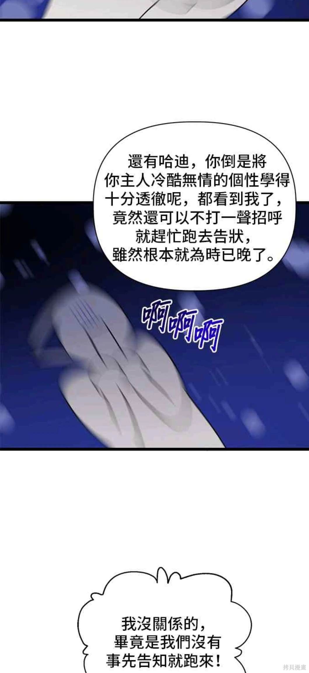 第71话5