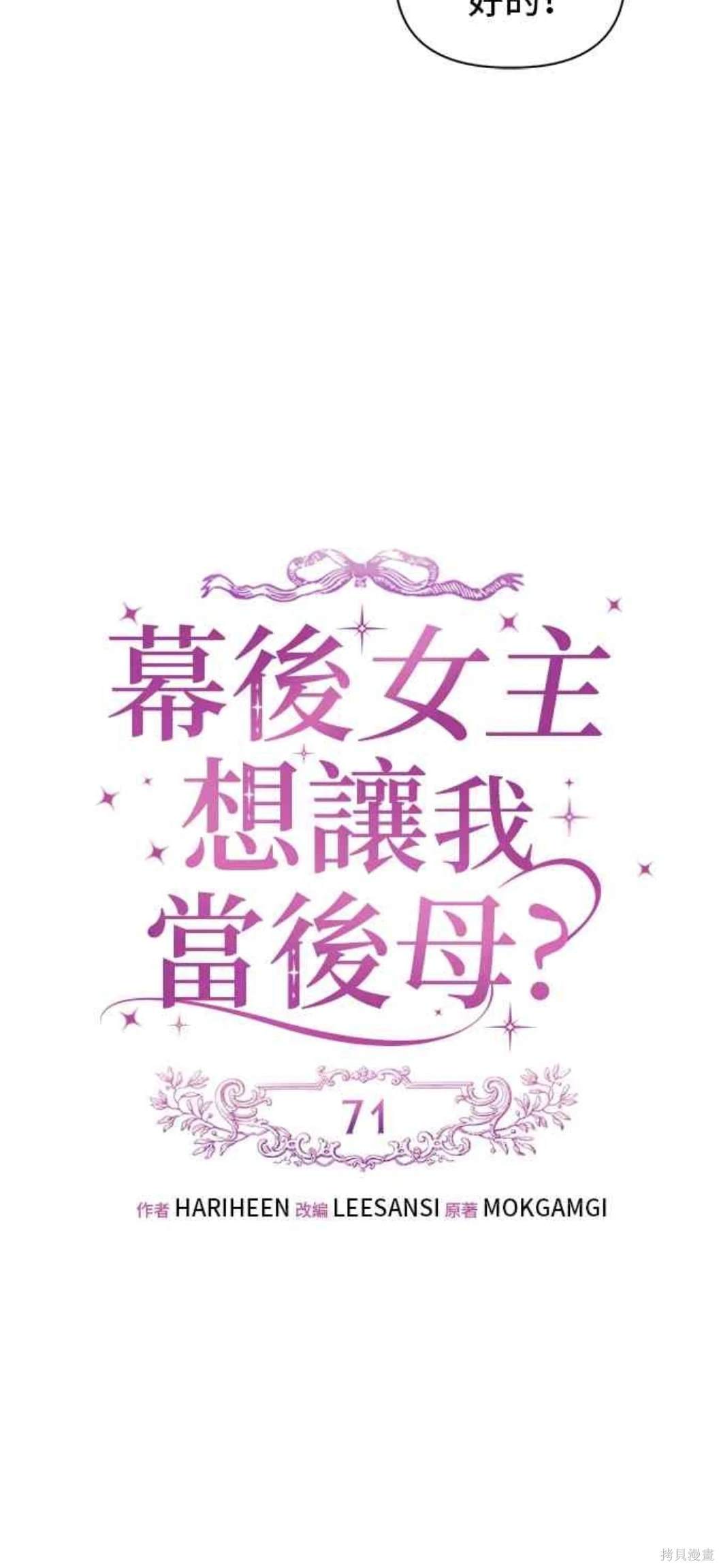 第71话9